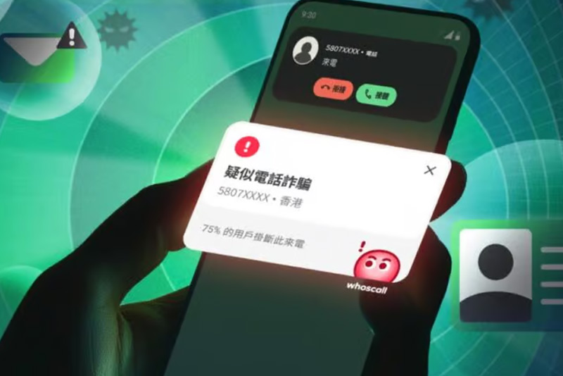 假冒金融機構詐騙